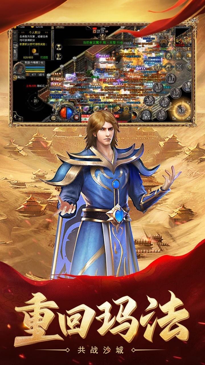 热血合击手游  v1.2.706图2
