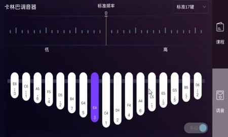 卡林巴拇指琴调音器  v1.5.1图1