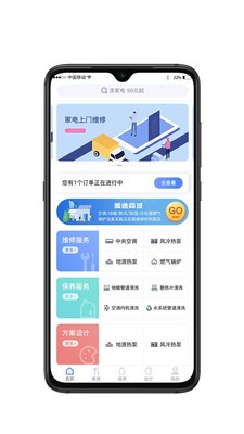 暖心速修  v0.0.12图3