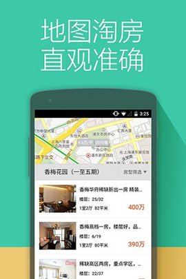 安居客