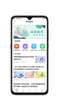 暖心速修  v0.0.12图2
