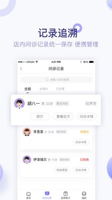 莲藕医生药店端  v3.6.7图2