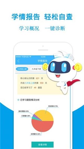学探帮作业  v3.4.7图2