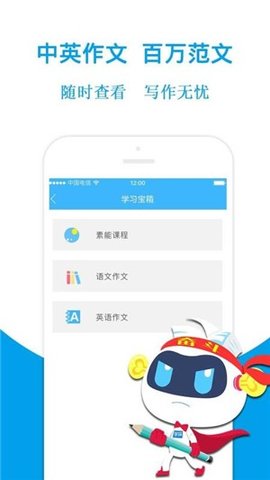 学探帮作业  v3.4.7图1