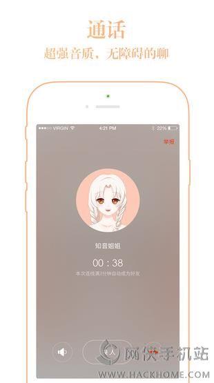 暖暖交友官网手机安卓版  v1.0图3