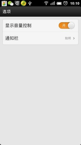 AudioRelay  v0.12.1图2