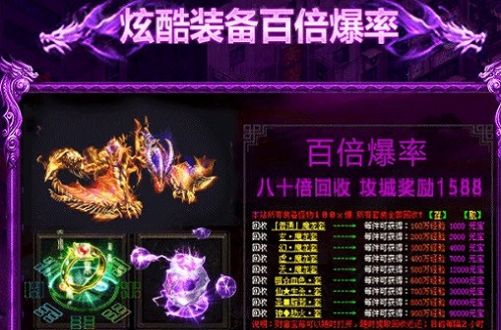 传奇之人在江湖手游