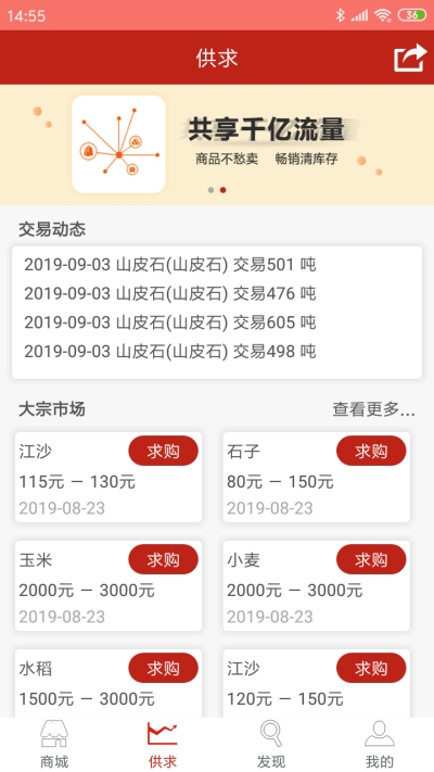 淮河云  v2.3图1
