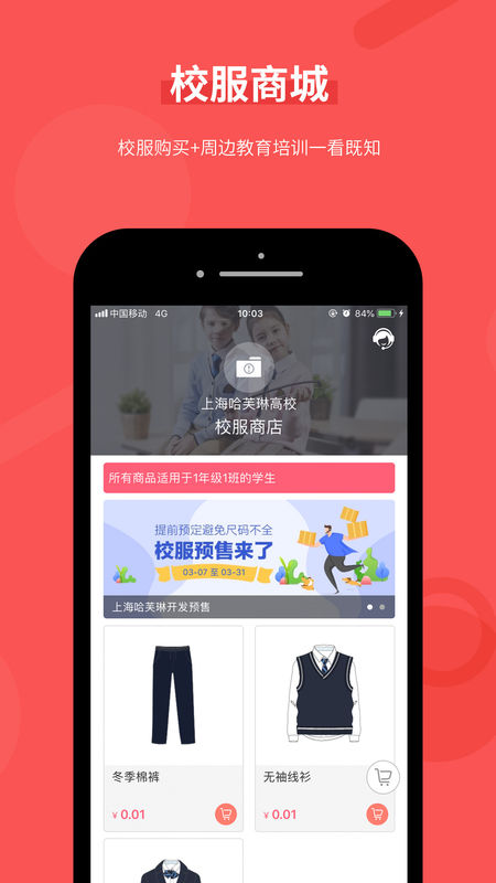 好旦  v3.6.0图2