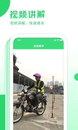 摩托车考试宝典  v3.0.3图2