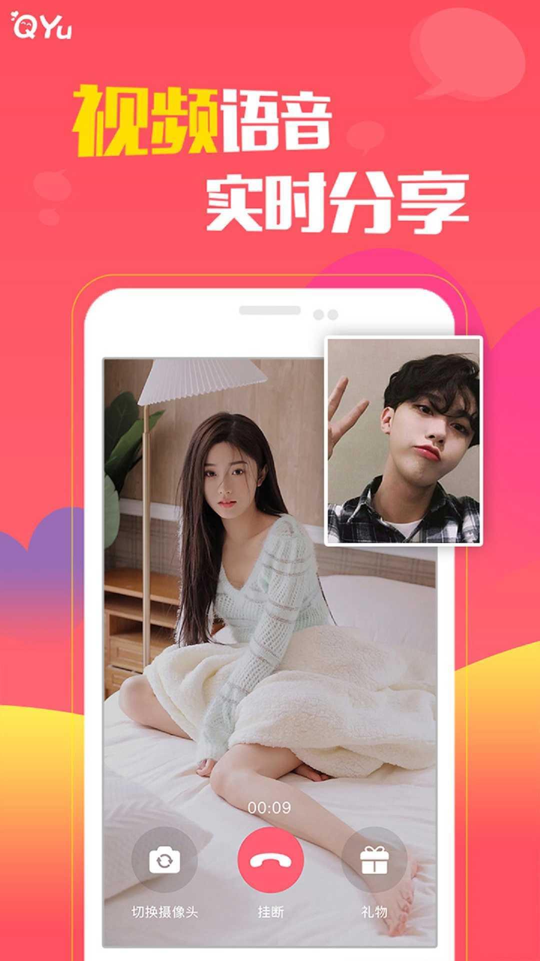 圈遇交友官方版  v1.0.0210图1