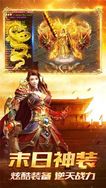 光芒神途手游