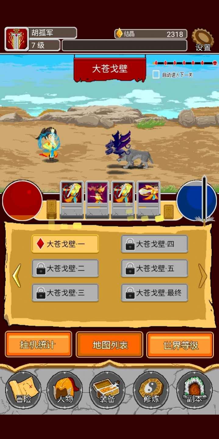 覆天劫  v1.00.43图3