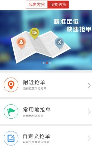 小送快运  v1.0图3