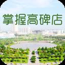 掌握高碑店最新版