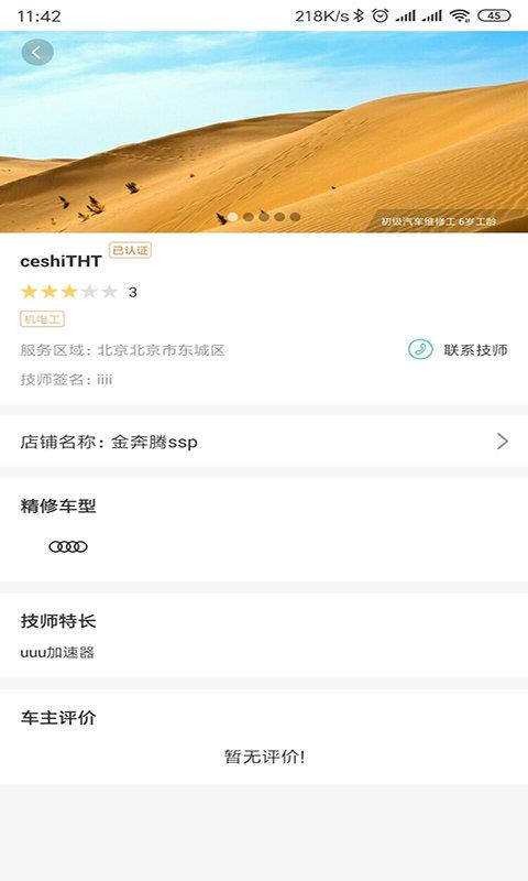 修好省  v1.0图1