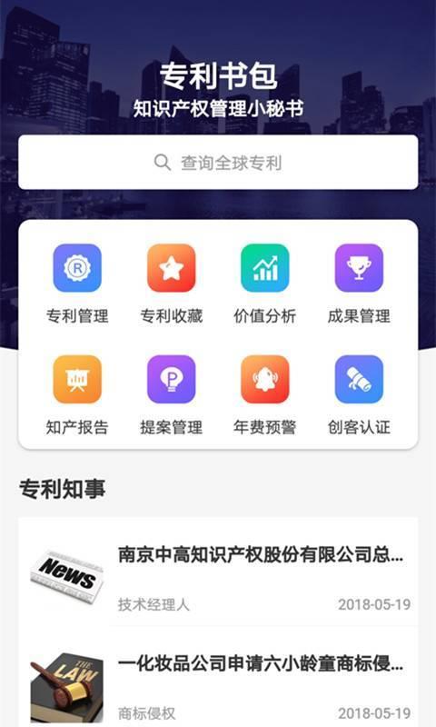 专利书包  v1.3图1