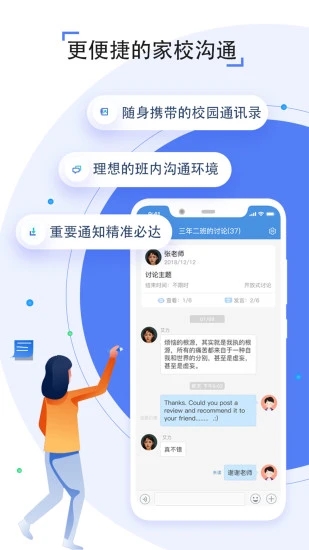 人人通空间学生版  v7.0.4图3