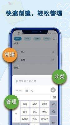 记事本笔记  v1.01.20图1