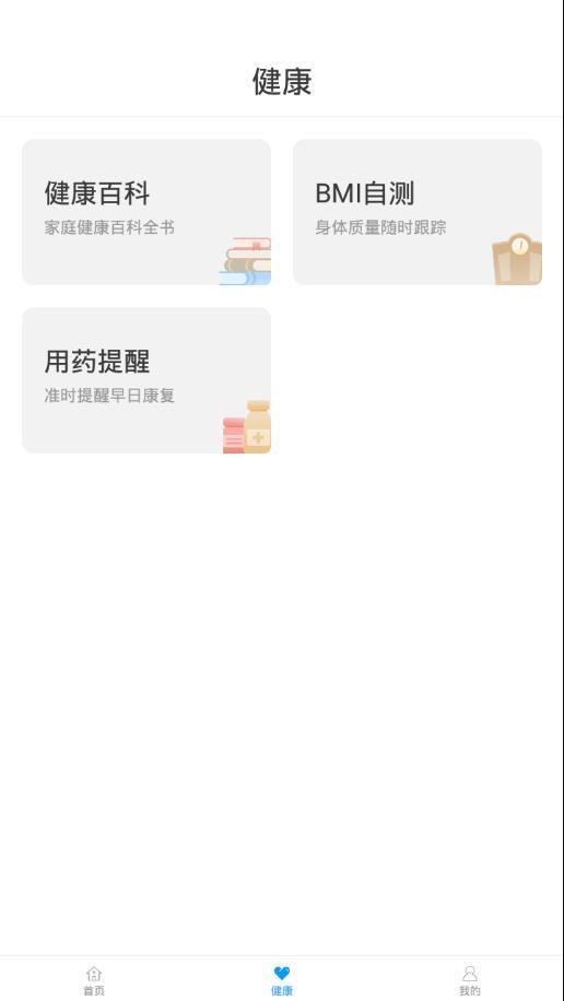 深圳慢病