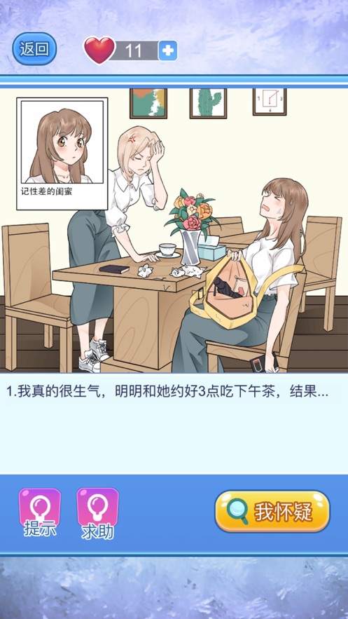 宝贝你听我解释  v1.0.1图2