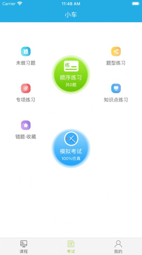 运输学堂