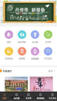 童为家园  v1.0.0图1