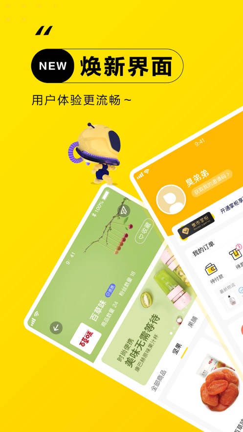 未来集市  v2.1.0图2