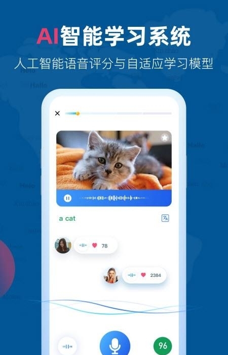 全球说(Talkmate)  v6.5.2图1