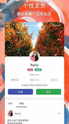 欢乐爱交友官方版