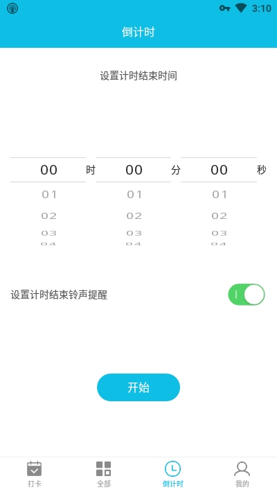 目标计划打卡  v1.0.1图2