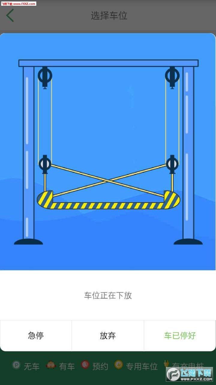 停车大圣