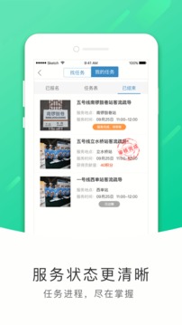 北京地铁志愿者  v1.3.1图3