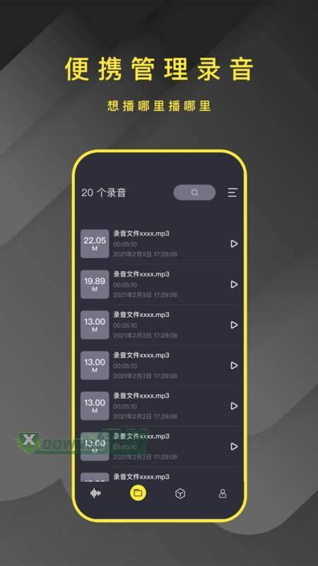 录音笔  v1.0.0图2