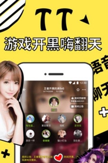 TT陪玩  v4.3.2图2