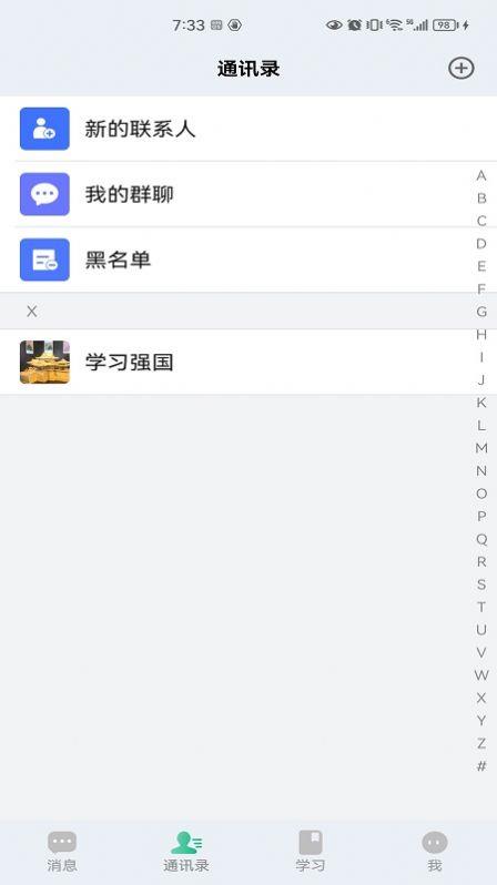 网兔聊天  v1.0.0图1