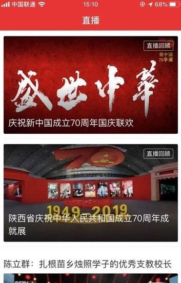绿城生活  v4.16.3图1
