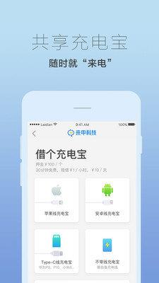 来电吧