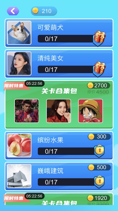 我就是高手  v1.4.0图3