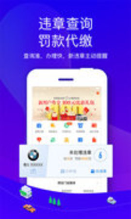 车行易查违章  v7.5.5图1