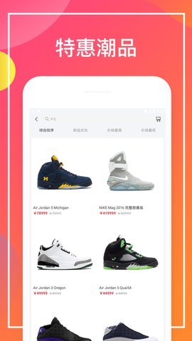 乐惠真选  v1.0图1