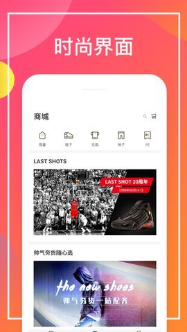 乐惠真选  v1.0图3