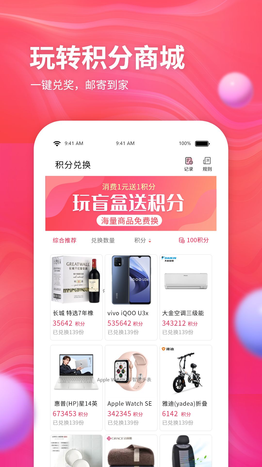 云购盲盒  v1.3.1图1