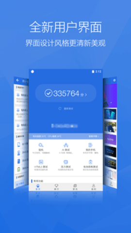 AnTuTu  v9.1.4图2