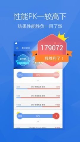 AnTuTu  v9.1.4图1