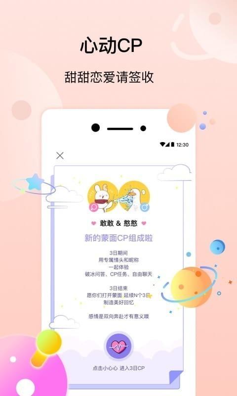 几甜  v1.0.0图3