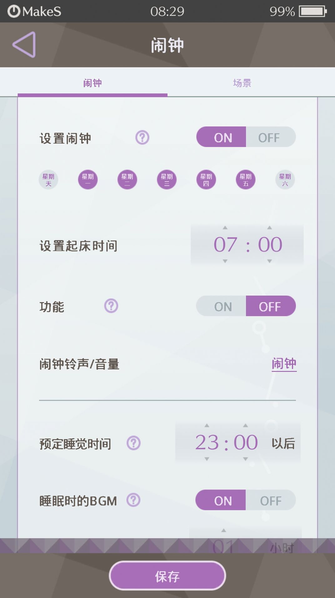 早安我的少年中文版  v1.0.2图2