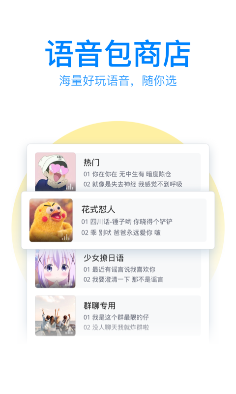 QQ输入法  v8.6.3图1