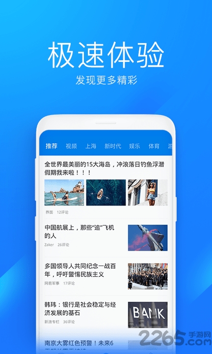 wifi万能钥匙极速版