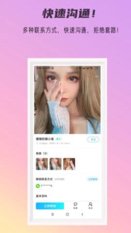 秘密公园  v3.1.0图2